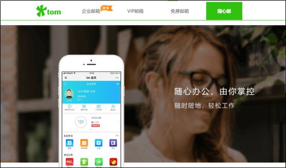 手机邮箱格式怎么写?手机号码邮箱怎么注册?