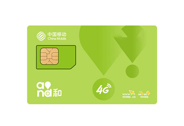 运城移动宽带套餐价格资费一览表2023 山西运城移动宽带办理/先安装后收费